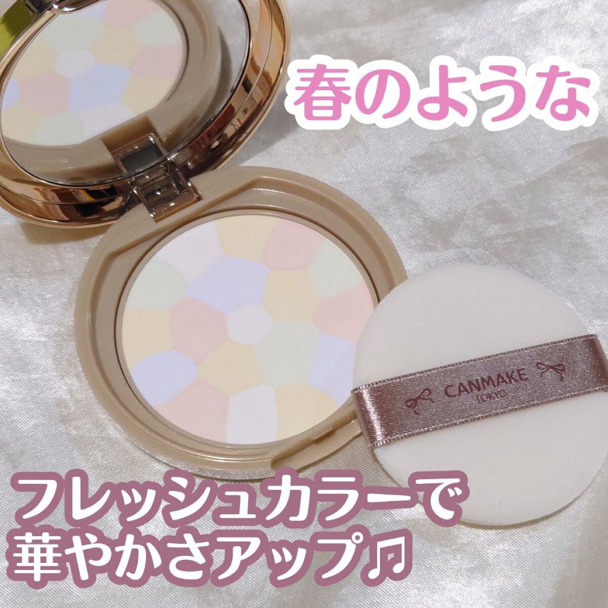 マシュマロフィニッシュパウダー ~Abloom~/キャンメイク/プレストパウダーを使ったクチコミ(1枚目)