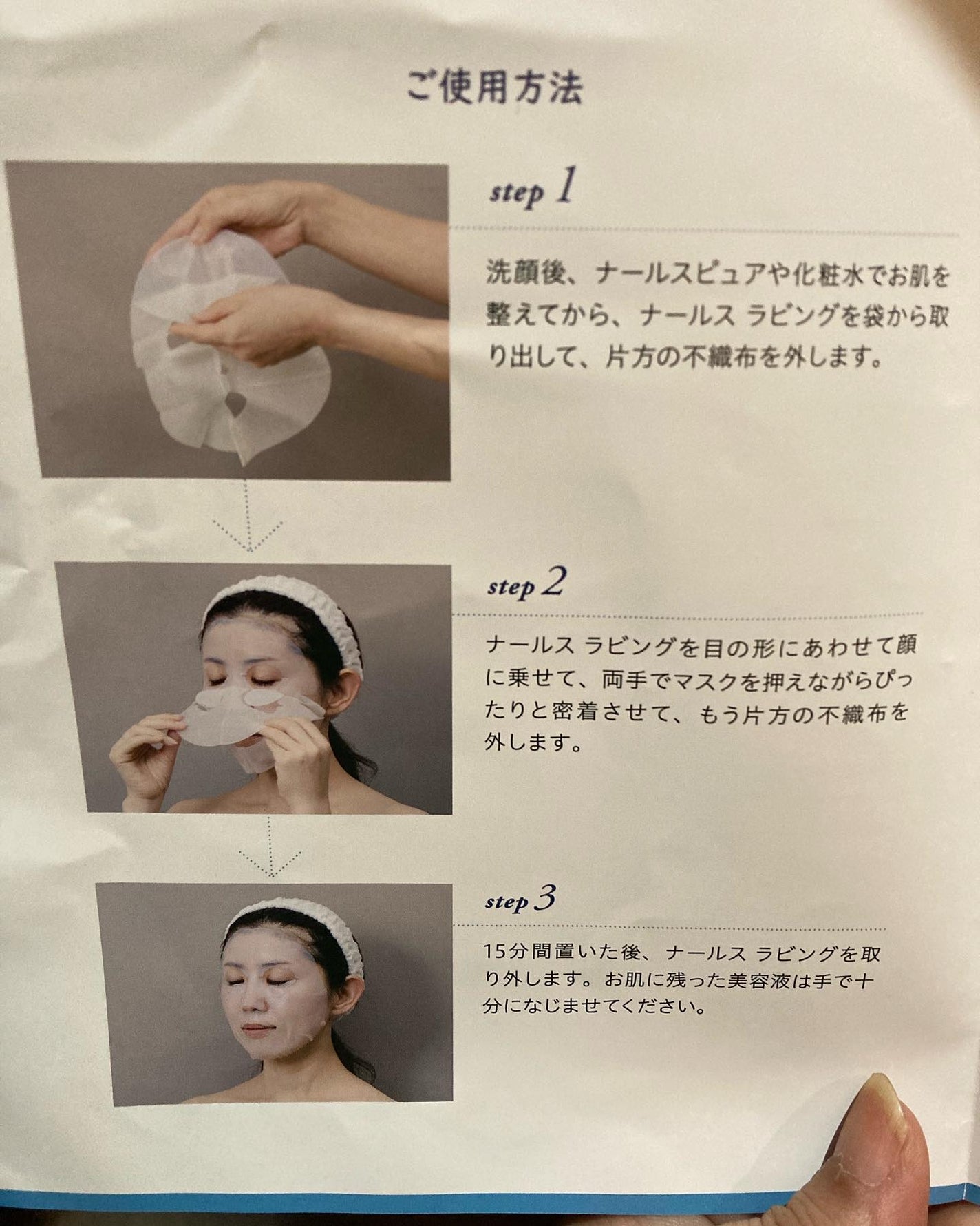 《バイオセルロースマスク》ナールス ラビング/ナールス/シートマスク・パックを使ったクチコミ(2枚目)