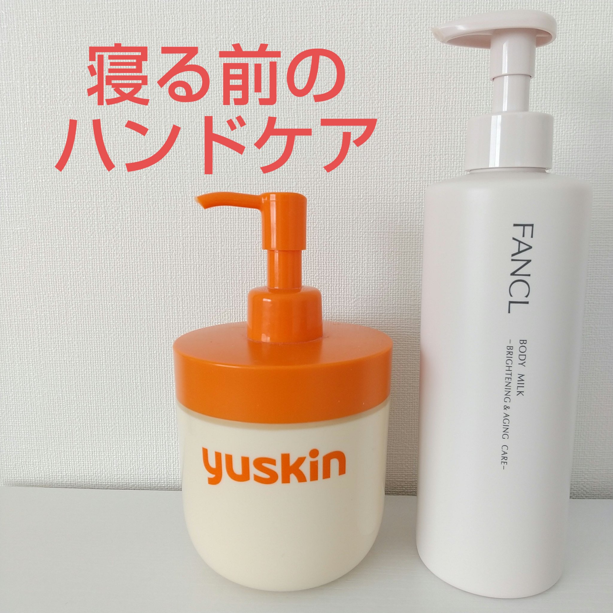 ユースキン/ユースキン/ボディクリームを使ったクチコミ（1枚目）