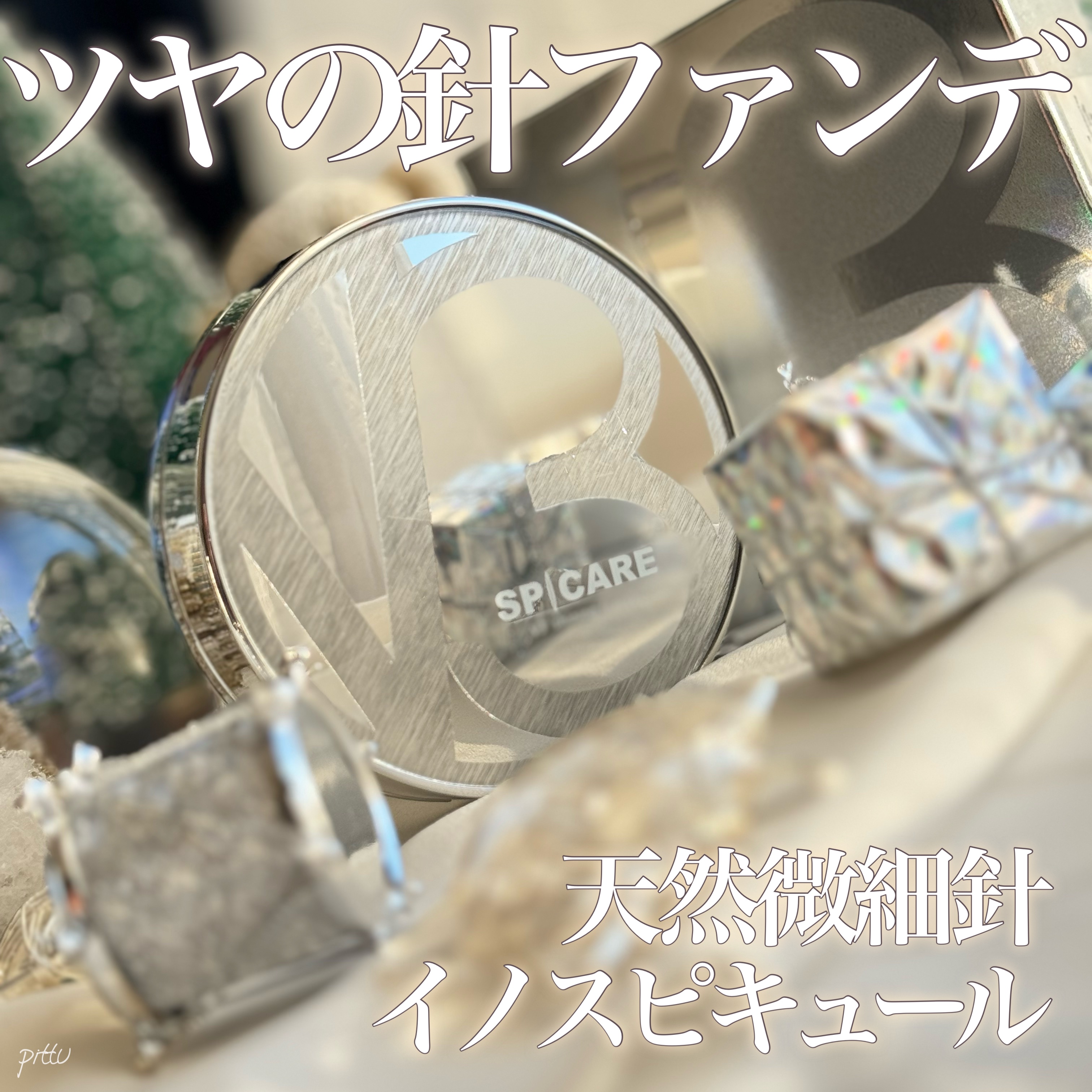 V3シャイニングファンデーション/SPICARE/クッションファンデーションを使ったクチコミ（1枚目）