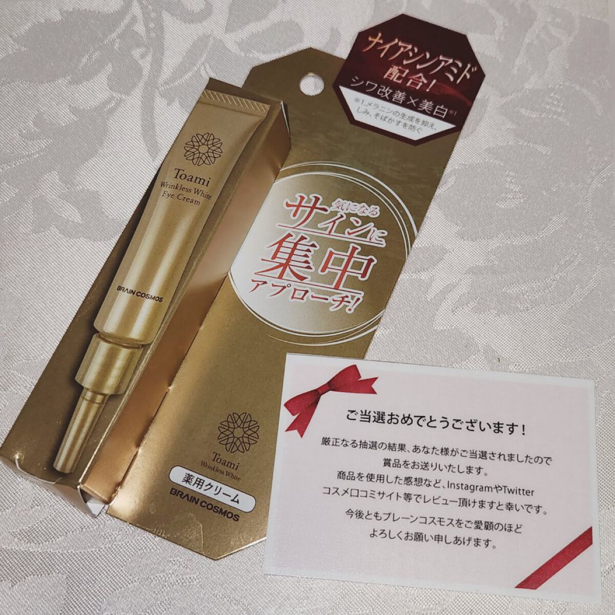 リンクレスホワイトアイクリーム/Toami/アイケア・アイクリームを使ったクチコミ（1枚目）