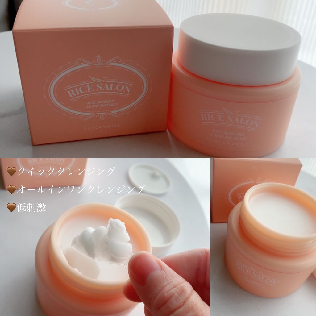 ライススキンベアクレンジングバーム/BLACK ROUGE/クレンジングバームを使ったクチコミ(2枚目)