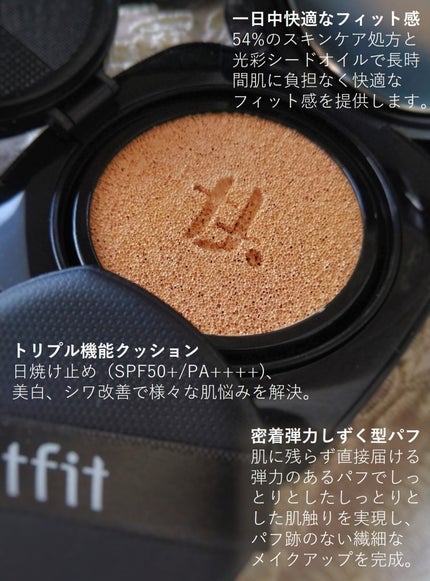 レイヤリングフィット グロークッションEX/TFIT/クッションファンデーションを使ったクチコミ(3枚目)