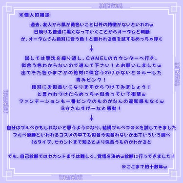 とわろっと on LIPS 「こんにちは、とわろっとです。今回は、パーソナルカラー、骨格診断..」（2枚目）