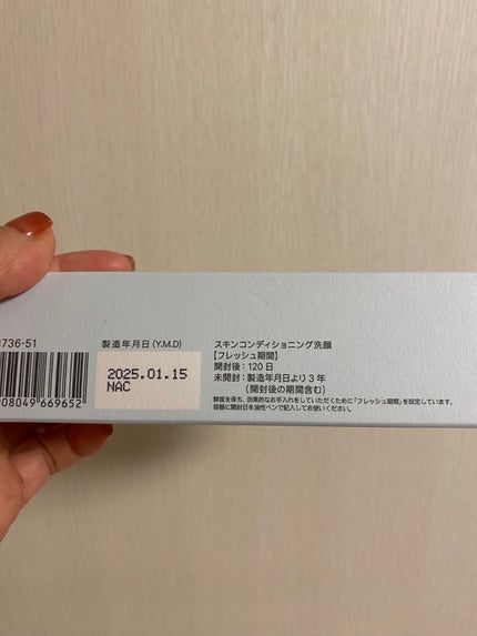 スキンコンディショニング洗顔/ファンケル/洗顔フォームを使ったクチコミ(10枚目)