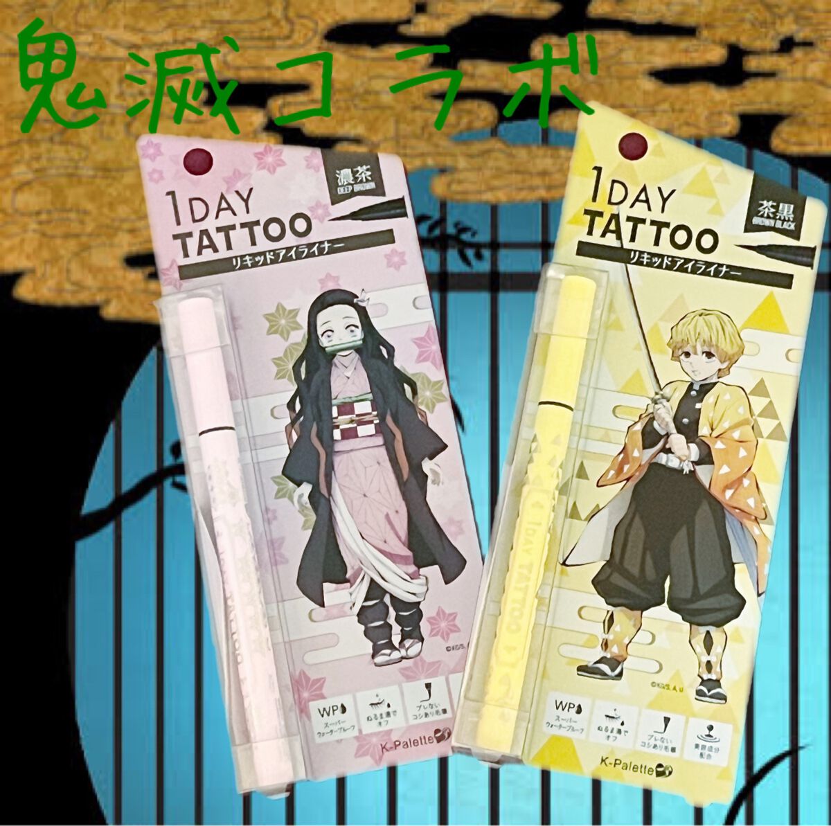 リアルラスティングアイライナー24hWPk /K-パレット/リキッドアイライナーを使ったクチコミ（1枚目）