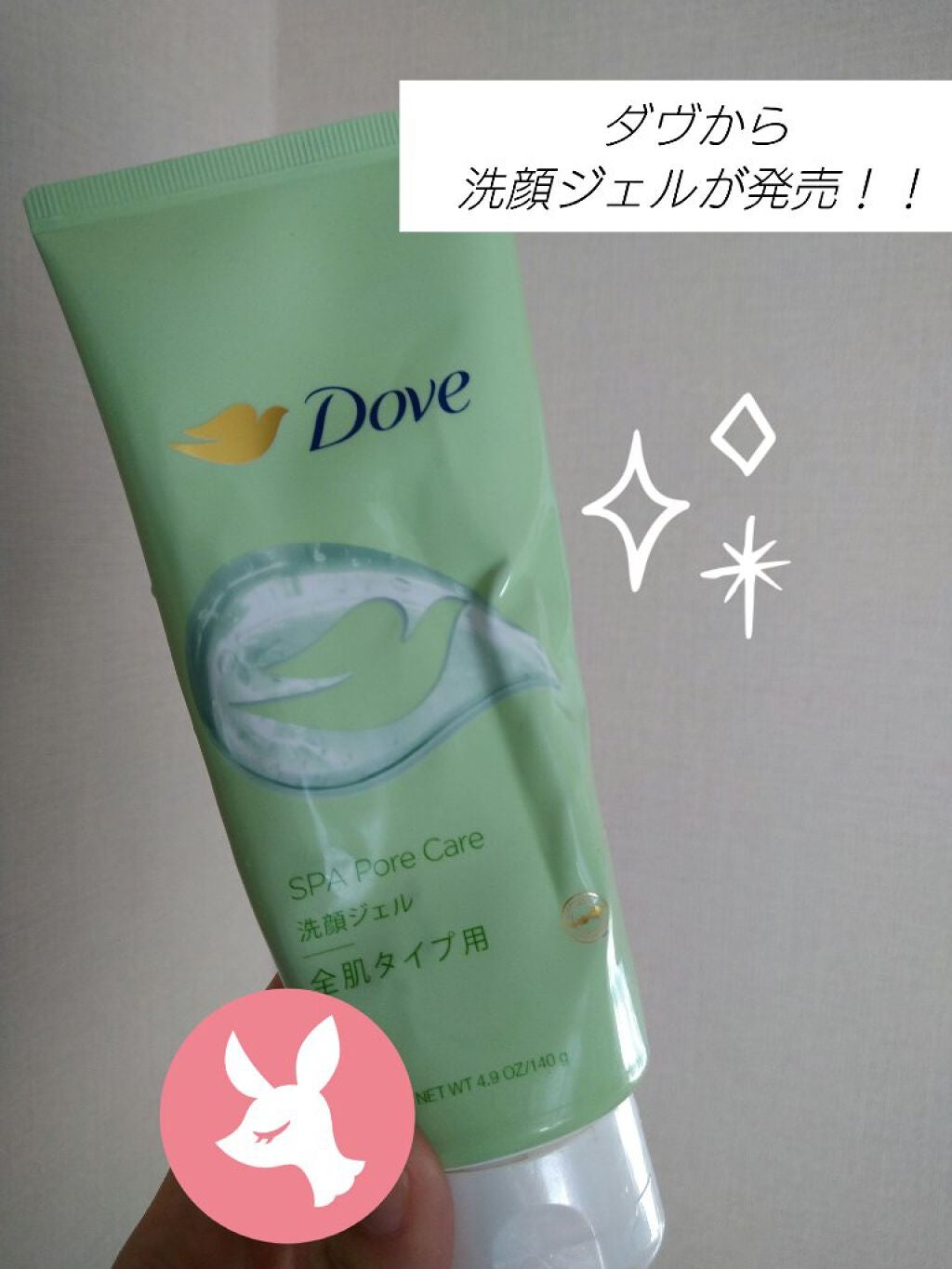 ダヴ すっきり毛穴ケア洗顔ジェル/ダヴ/洗顔フォームを使ったクチコミ(1枚目)