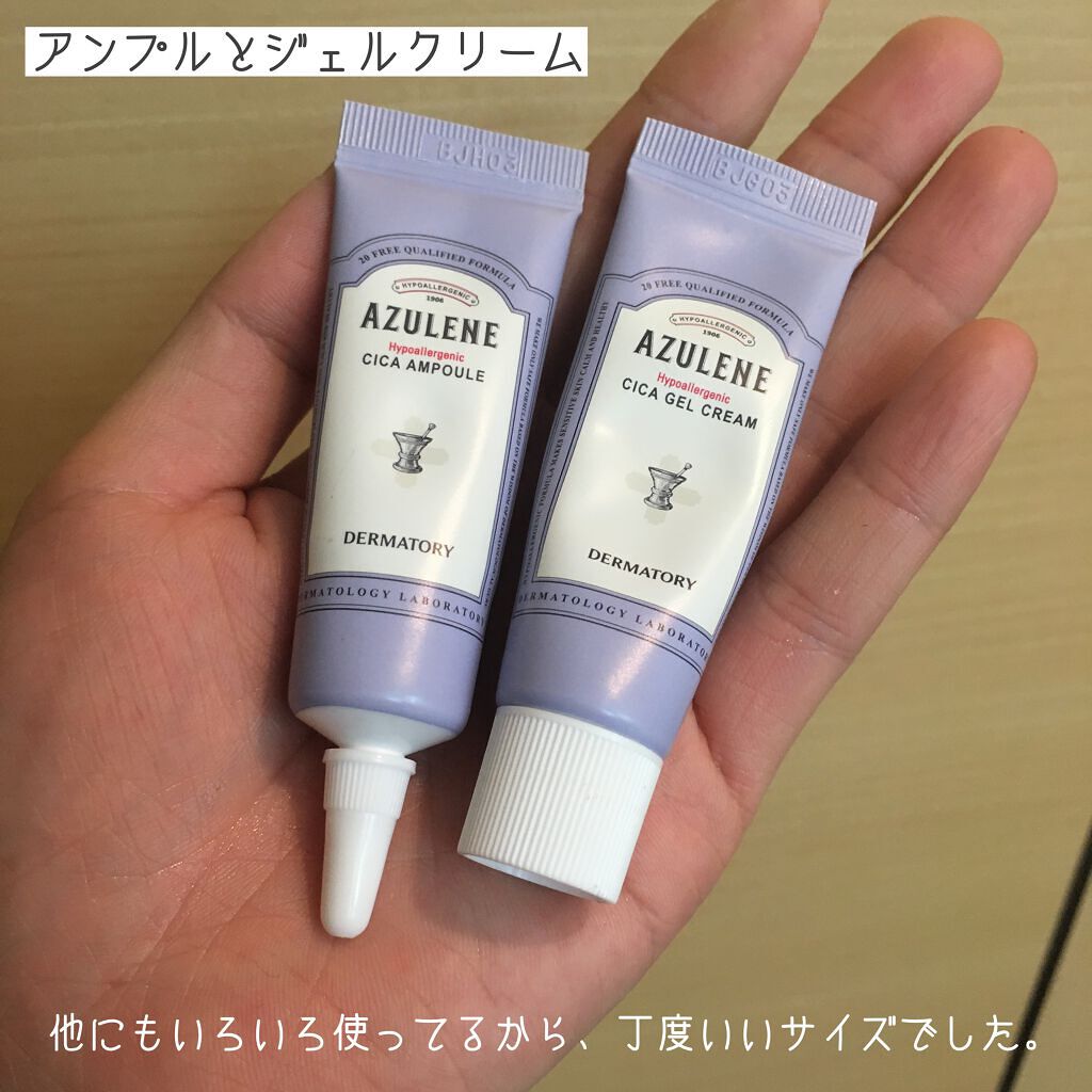 トライアルキット/Dermatory/トライアルキットを使ったクチコミ(5枚目)