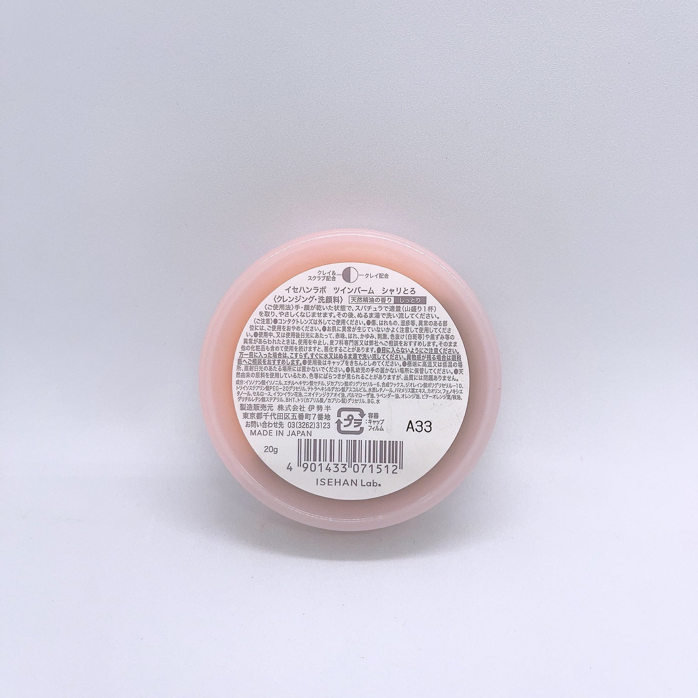 ツインバーム シャリとろ/ISEHAN Lab./クレンジングバームを使ったクチコミ(2枚目)