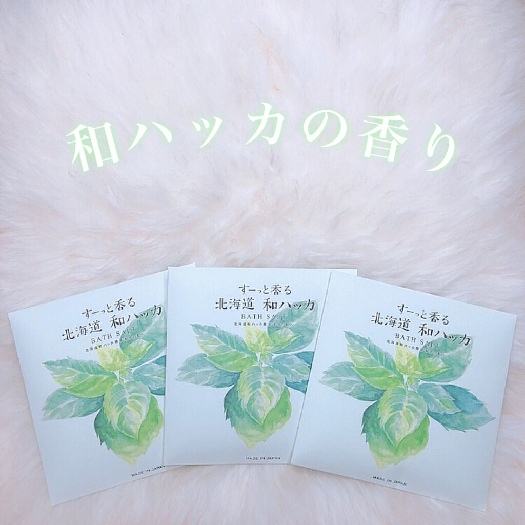 すーっと香る北海道和ハッカ バスソルト/デイリーアロマジャパン/入浴剤を使ったクチコミ（1枚目）