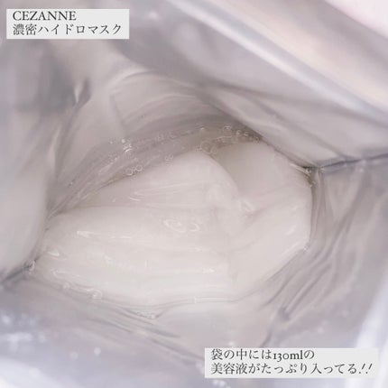 濃密ハイドロマスク/CEZANNE/シートマスク・パックを使ったクチコミ(2枚目)