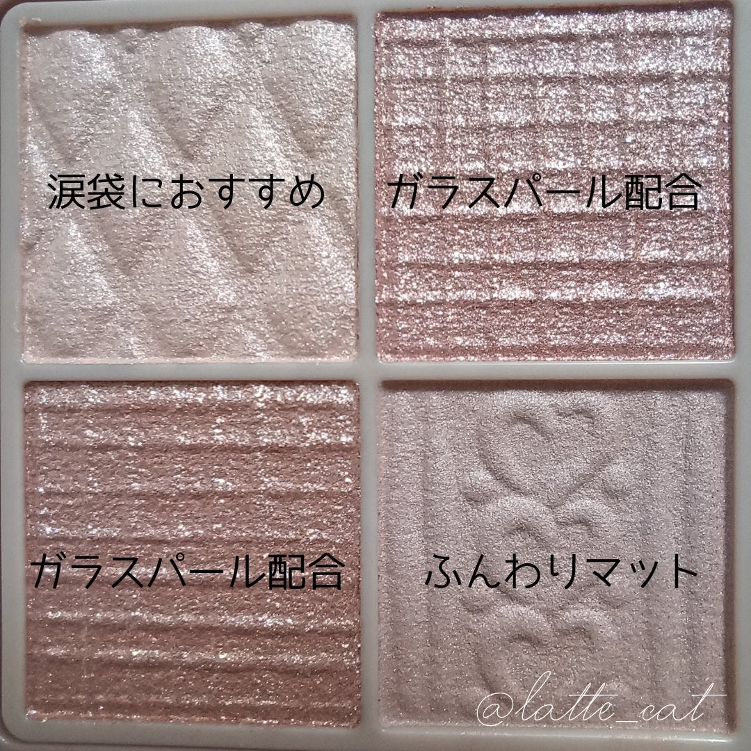 プティパレットアイズ/キャンメイク/パウダーアイシャドウを使ったクチコミ(3枚目)