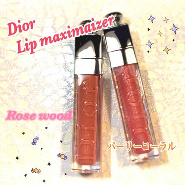 【旧】ディオール アディクト リップ マキシマイザー/Dior/リップグロスを使ったクチコミ（1枚目）