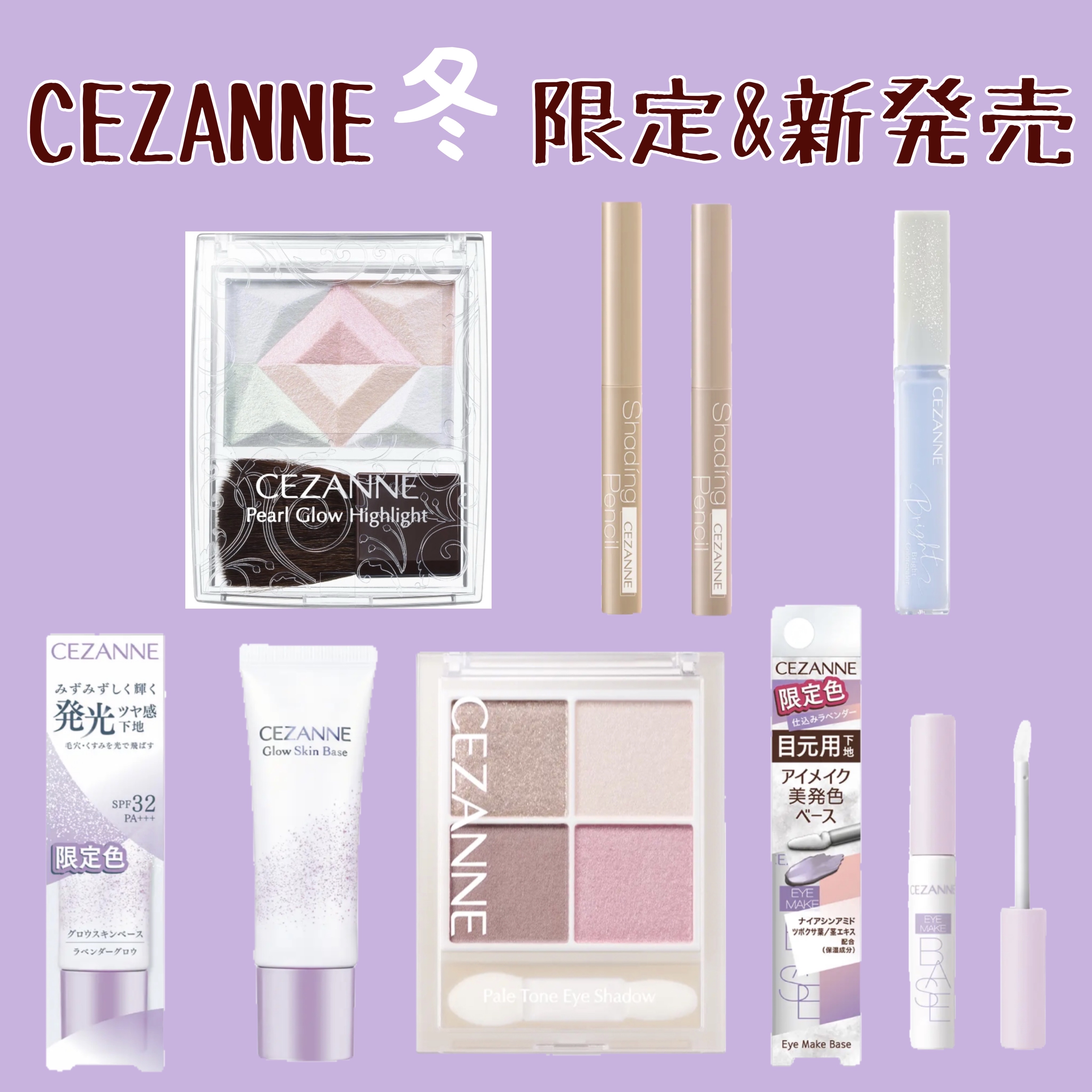 グロウスキンベース/CEZANNE/化粧下地を使ったクチコミ（1枚目）