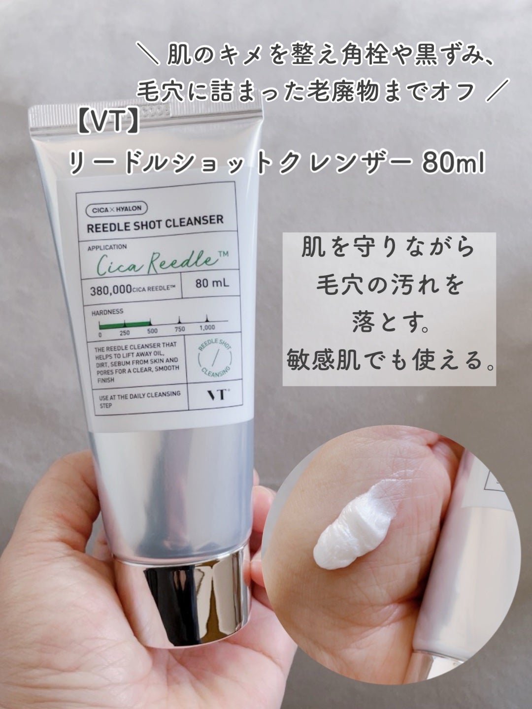 リードルショット クレンザー/VT/洗顔フォームを使ったクチコミ(3枚目)