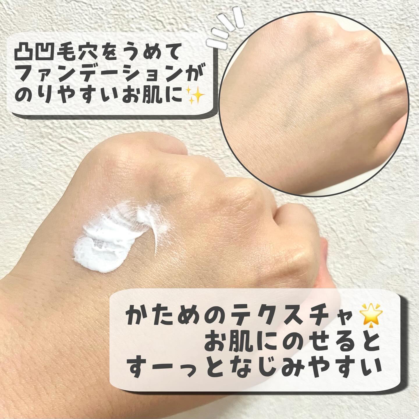 スキンプライマー UV プロテクター（フェイス＆ボディ）/ブリリアージュ/化粧下地を使ったクチコミ（2枚目）