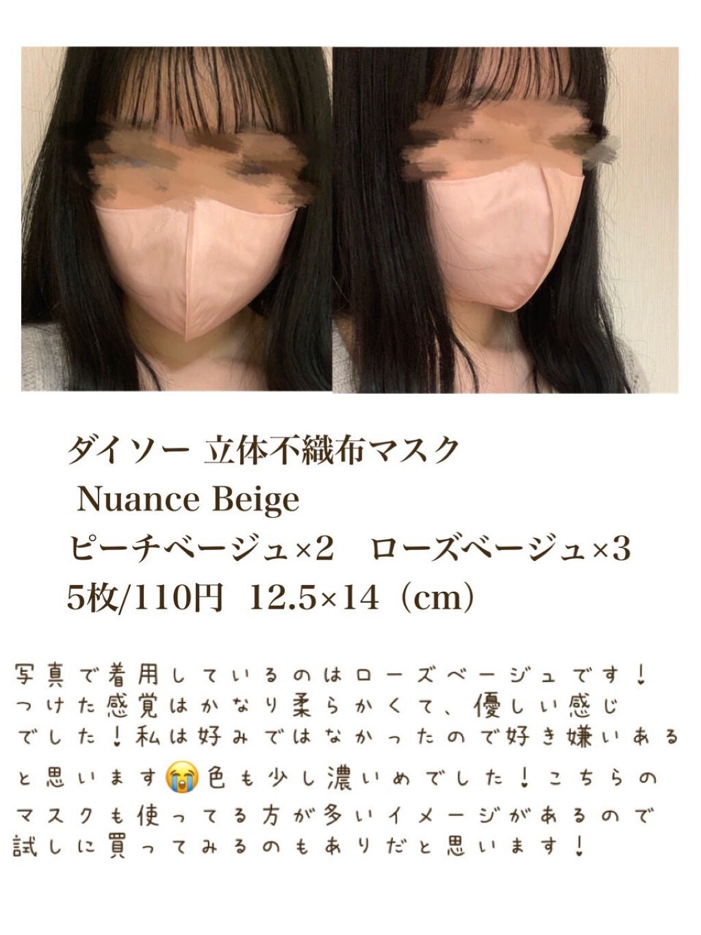 はるのきなこ🌸 on LIPS 「《安くて良いマスクはどれ?!》学生さんでも手が届く、百均マスク..」(5枚目)