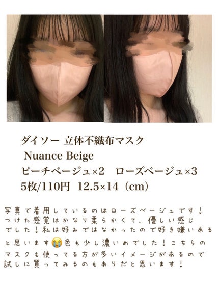 はるのきなこ🌸 on LIPS 「《安くて良いマスクはどれ?!》学生さんでも手が届く、百均マスク..」(5枚目)
