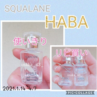 高品位「スクワラン」/HABA/フェイスオイルを使ったクチコミ（1枚目）