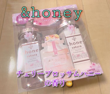 サクラ ディープモイスト シャンプー1.0/ヘアトリートメント2.0/&honey/シャンプー・コンディショナーを使ったクチコミ（1枚目）