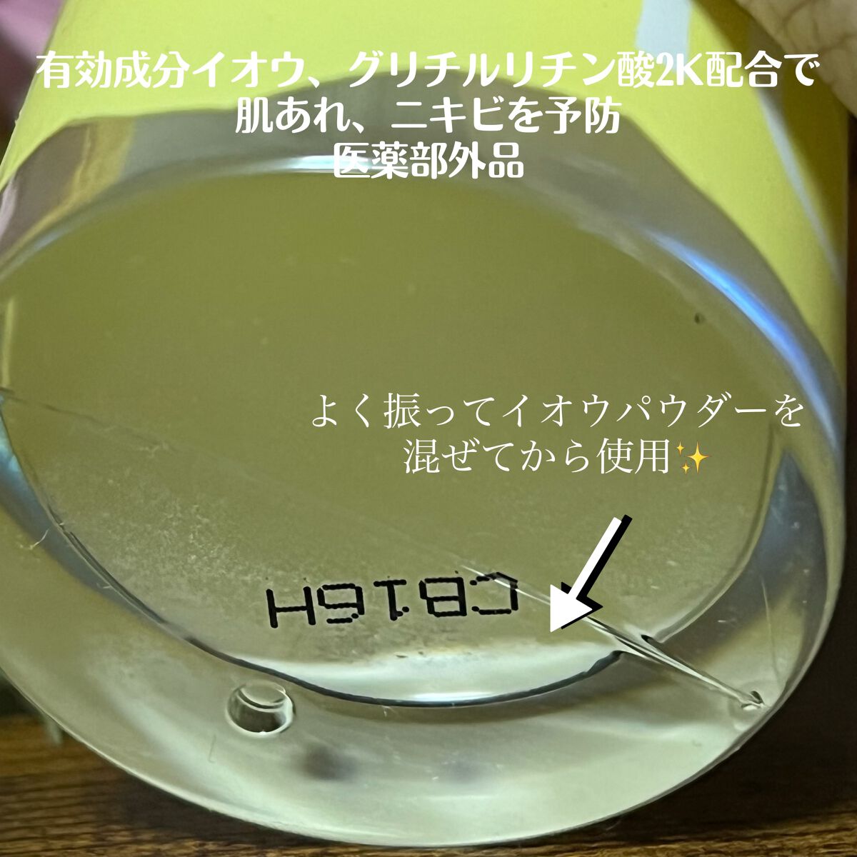 SF美容水/iow/化粧水を使ったクチコミ（2枚目）