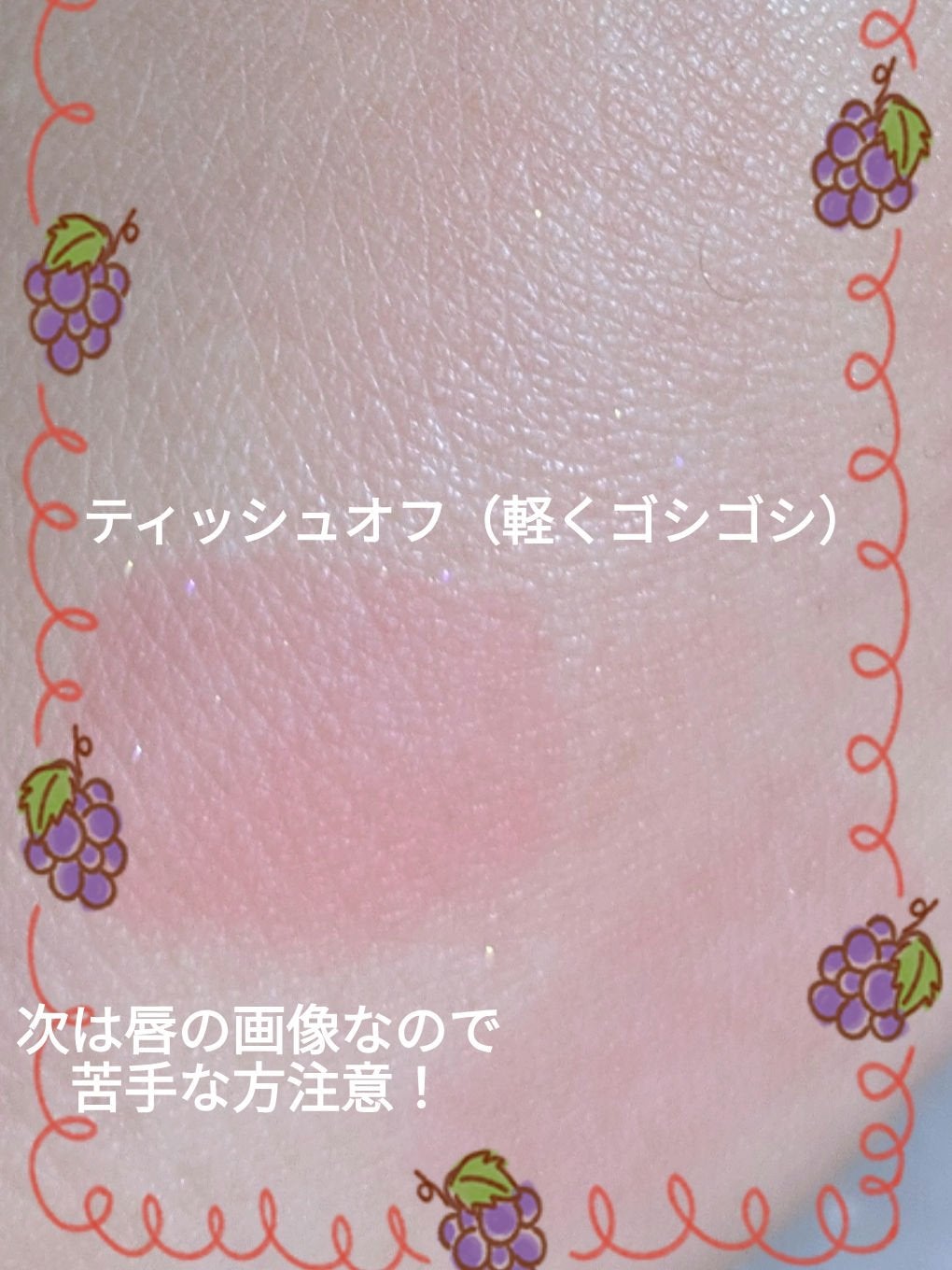 アンドバイロムアンド グラッシーボムティント/&nd by rom&nd/リップティントを使ったクチコミ(4枚目)