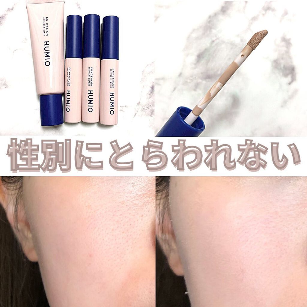 HUMIO コンシーラー ウォームカッパー/HUMIO/リキッドコンシーラーを使ったクチコミ（1枚目）