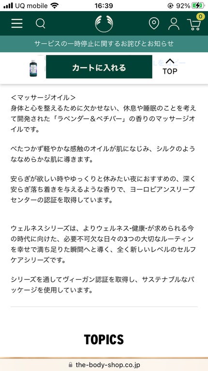 ウェルネス マッサージオイル ラベンダー&ベチバー/THE BODY SHOP/ボディオイルを使ったクチコミ(4枚目)