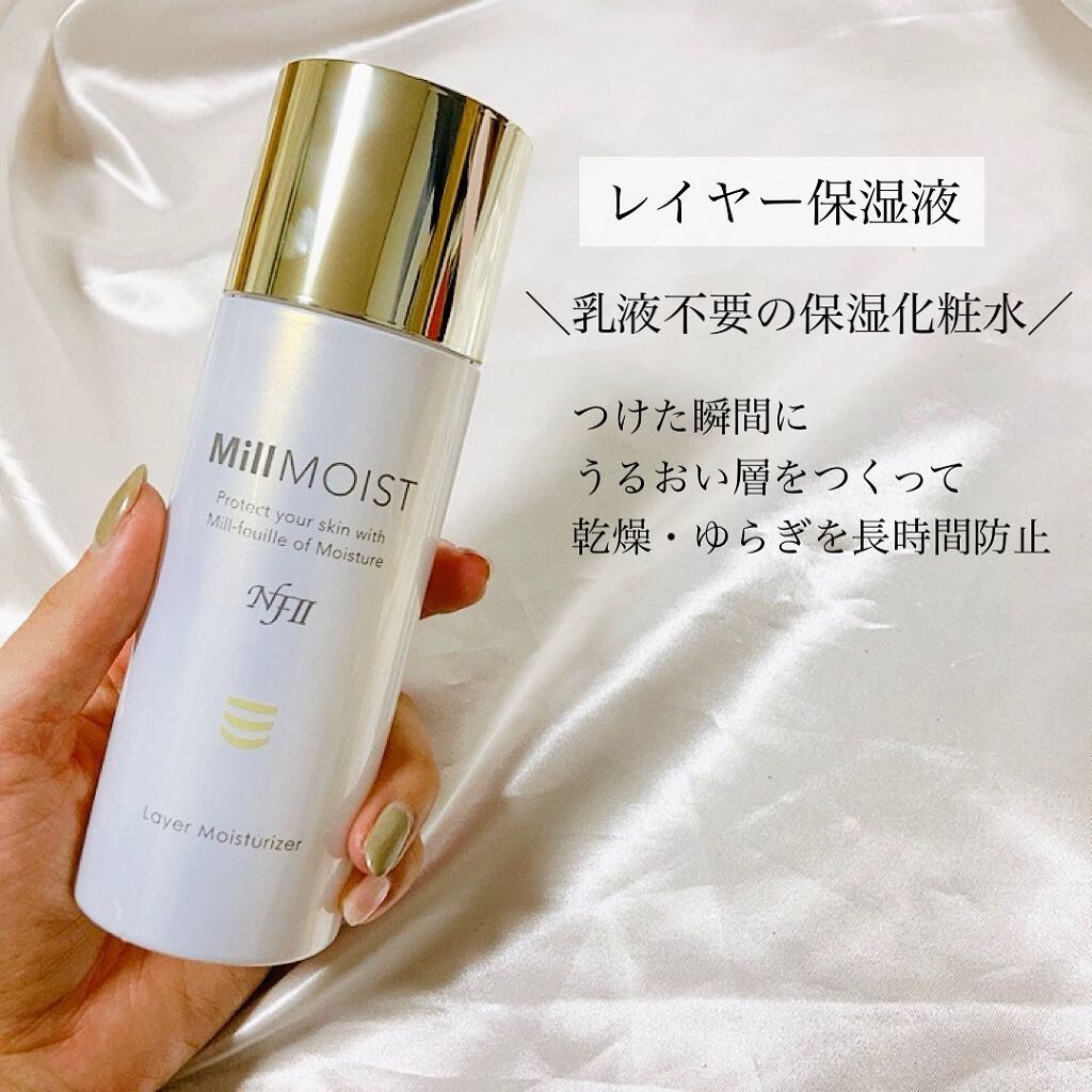 レイヤー美容液/ミルモイスト®/美容液を使ったクチコミ（2枚目）
