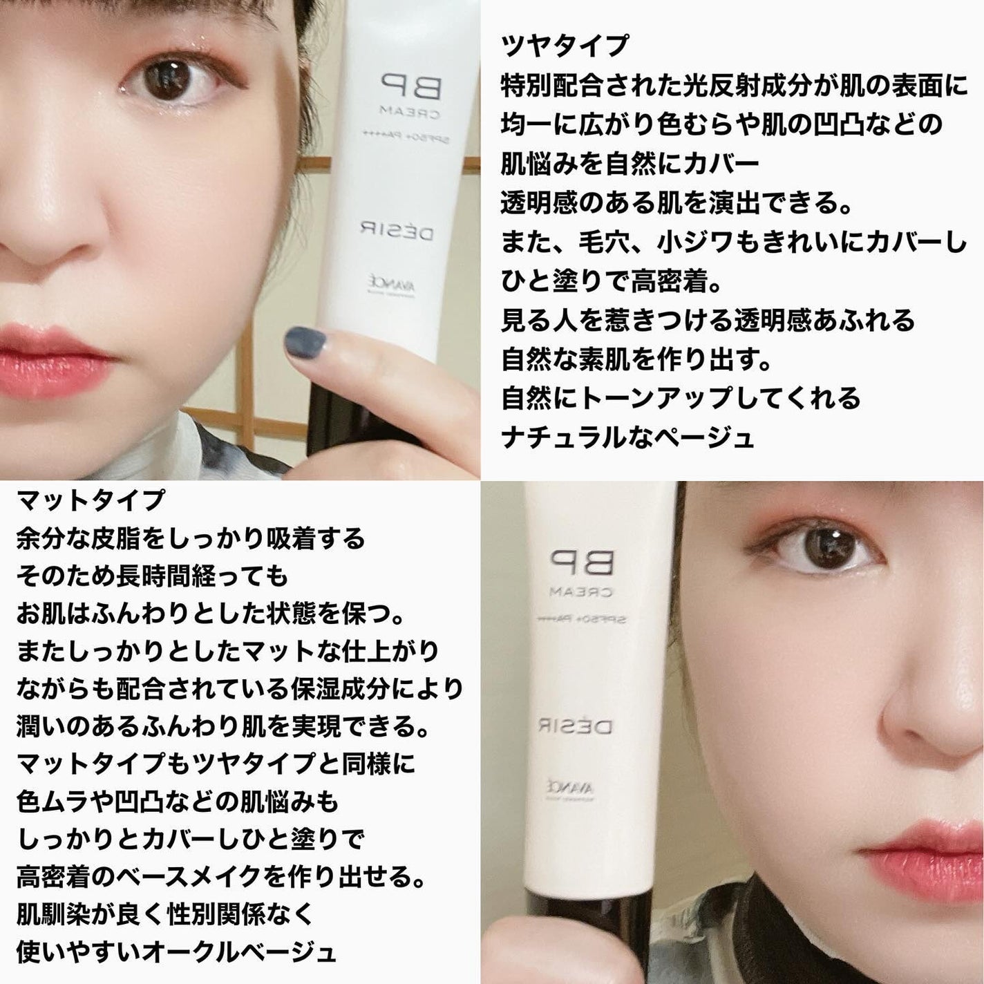 アヴァンセ デジール BPクリーム ツヤ/アヴァンセ/化粧下地を使ったクチコミ(3枚目)