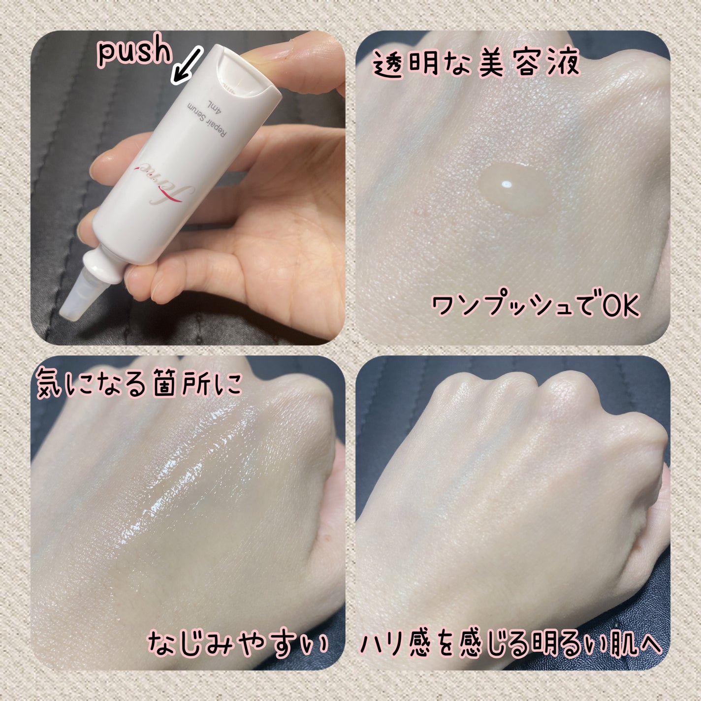 F. Repair Serum/Ferne/美容液を使ったクチコミ(4枚目)