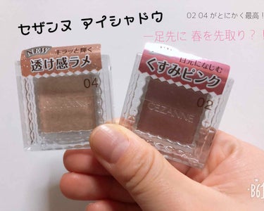 .
.
なんと！！！見つけてしまいました！！！！
先行販売中のセザンヌの単色アイシャドウ🌸
LIPSのプレゼントの動画や 、 ユーザーさんの
投稿などを見て気になってたこの商品…！🥺
先行販売されてると