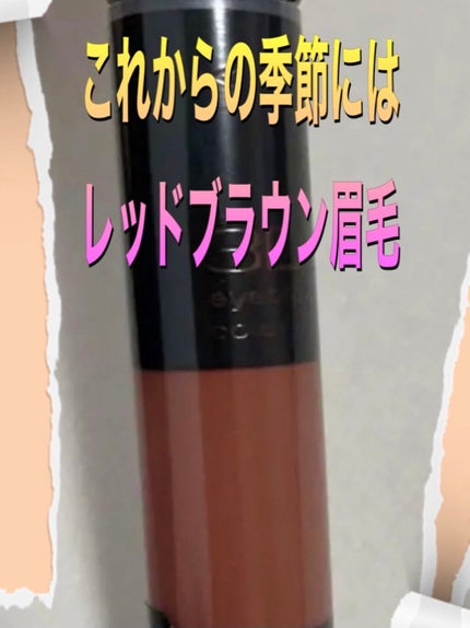 3Dアイブロウカラー/KATE/眉マスカラを使ったクチコミ(1枚目)