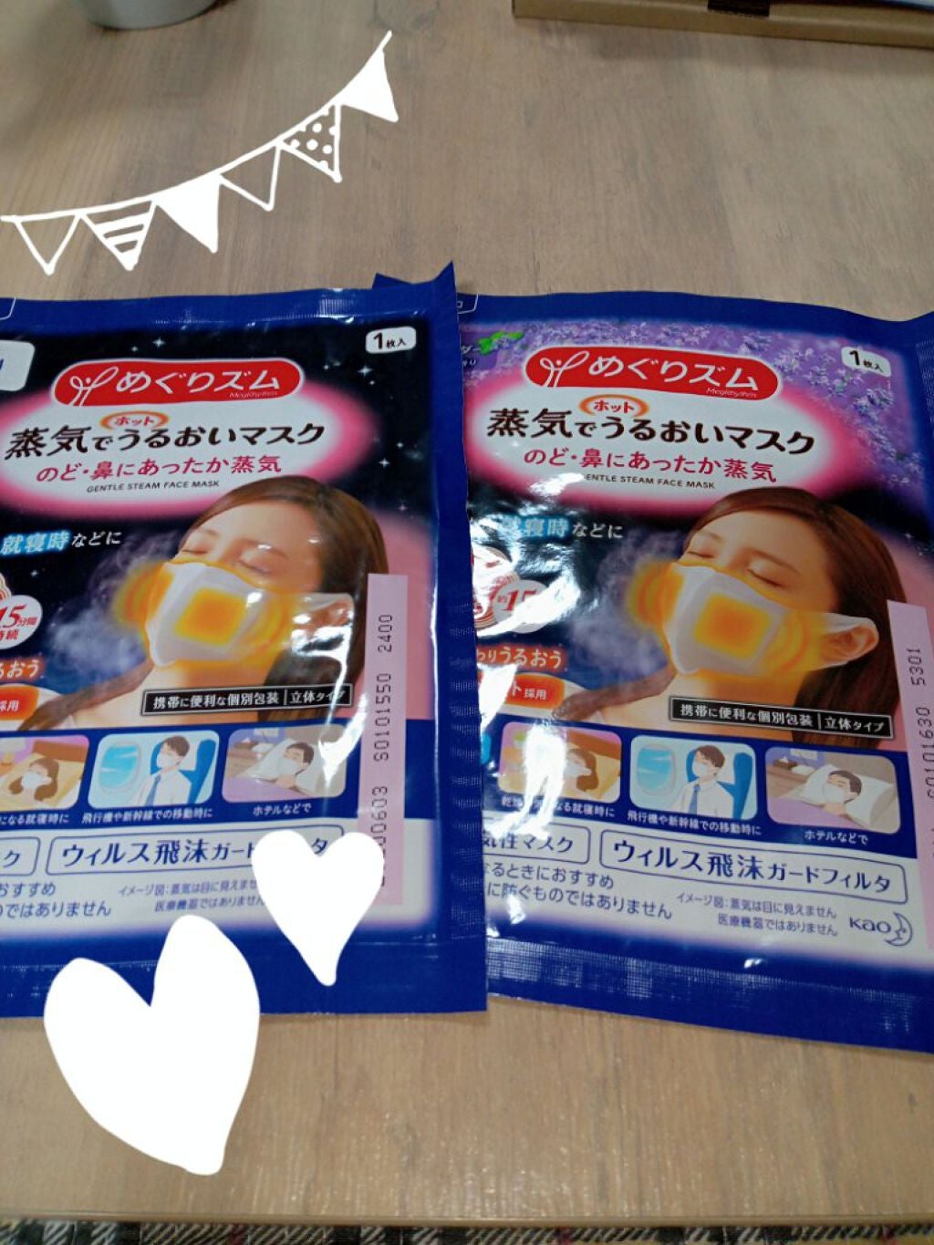 蒸気でホットうるおいマスク ラベンダーミントの香り/めぐりズム/マスクを使ったクチコミ(1枚目)