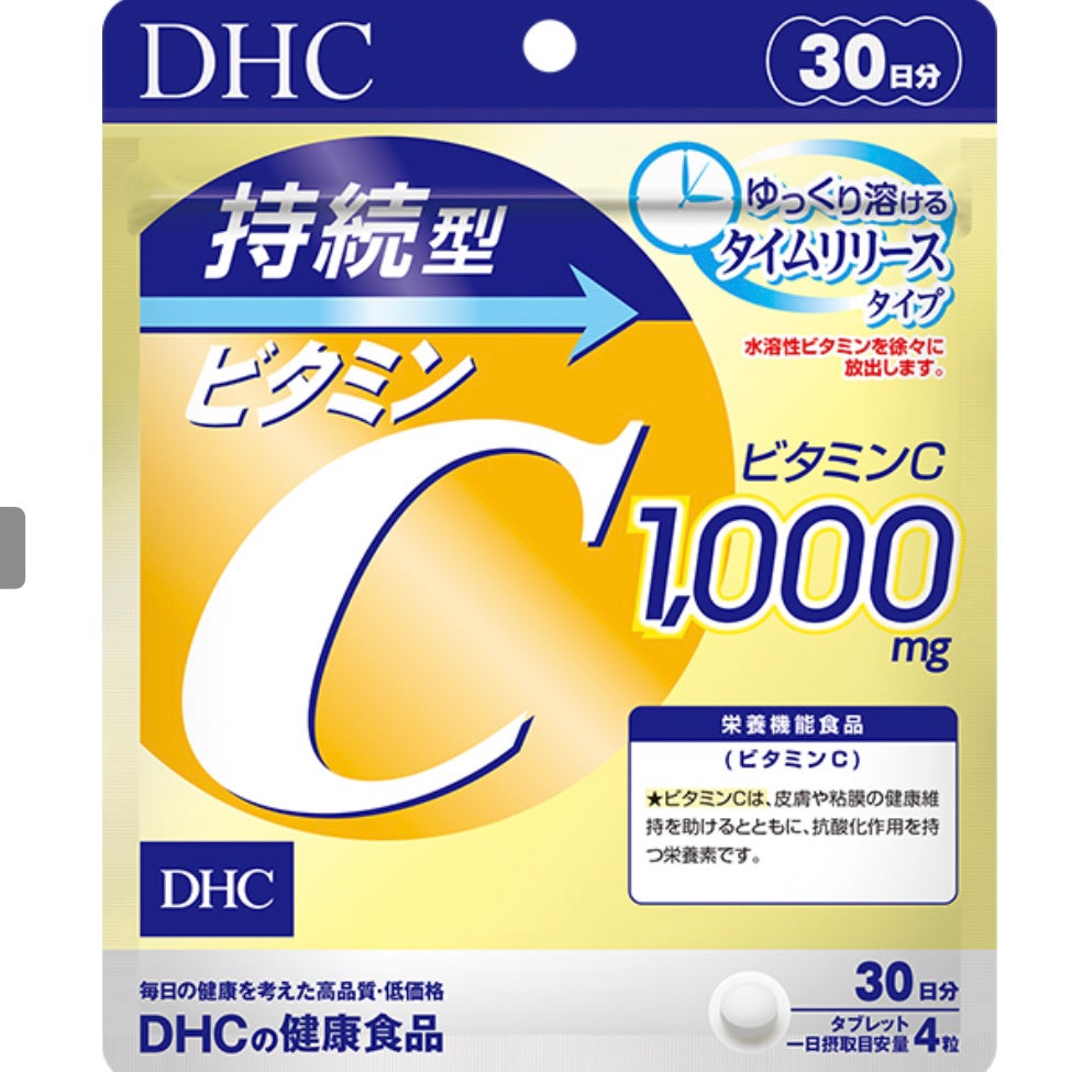 DHC 持続型ビタミンC/DHC/美容サプリメントを使ったクチコミ(1枚目)