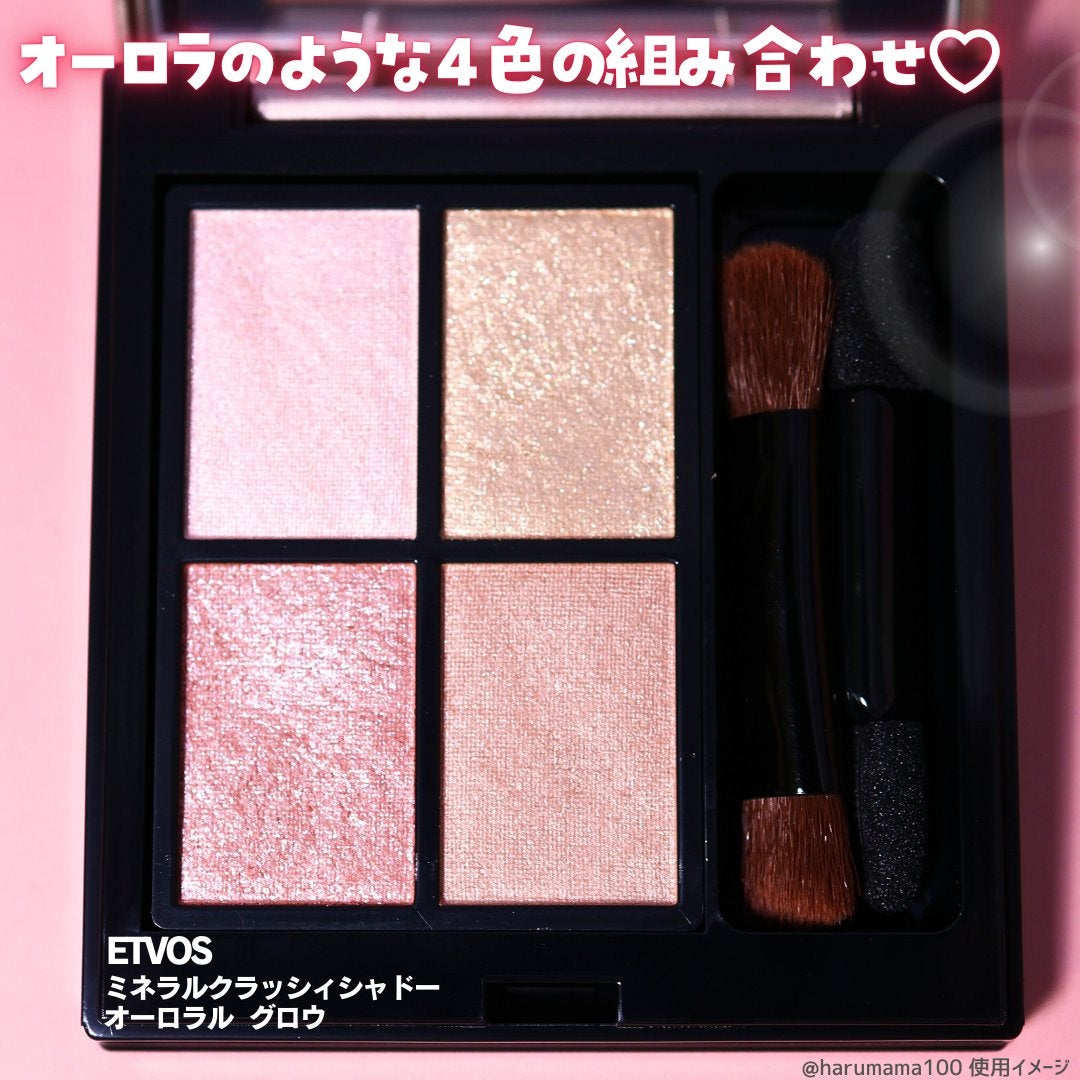 ミネラルクラッシィシャドー/エトヴォス/アイシャドウパレットを使ったクチコミ(3枚目)