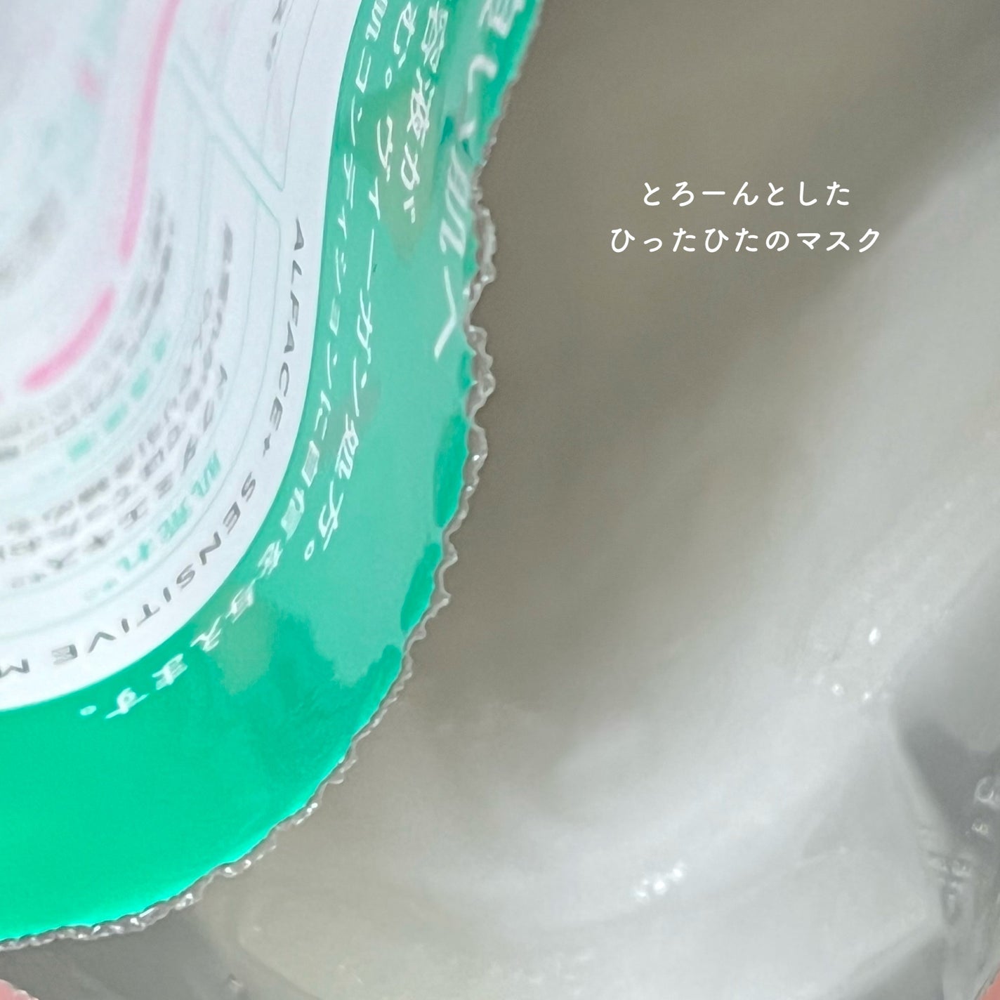 オルフェス センシティブマスク/ALFACE+/シートマスク・パックを使ったクチコミ(3枚目)