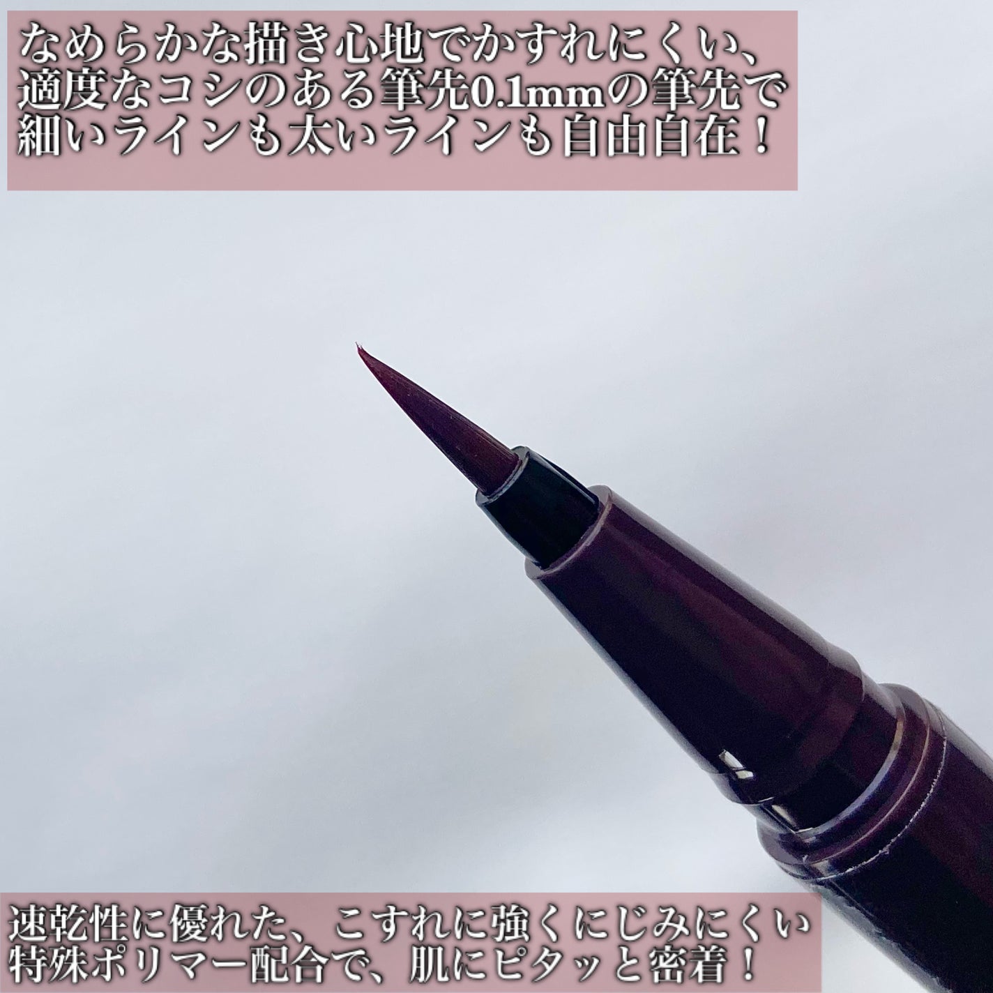 シルキーリキッドアイライナーWP/D-UP/リキッドアイライナーを使ったクチコミ(3枚目)