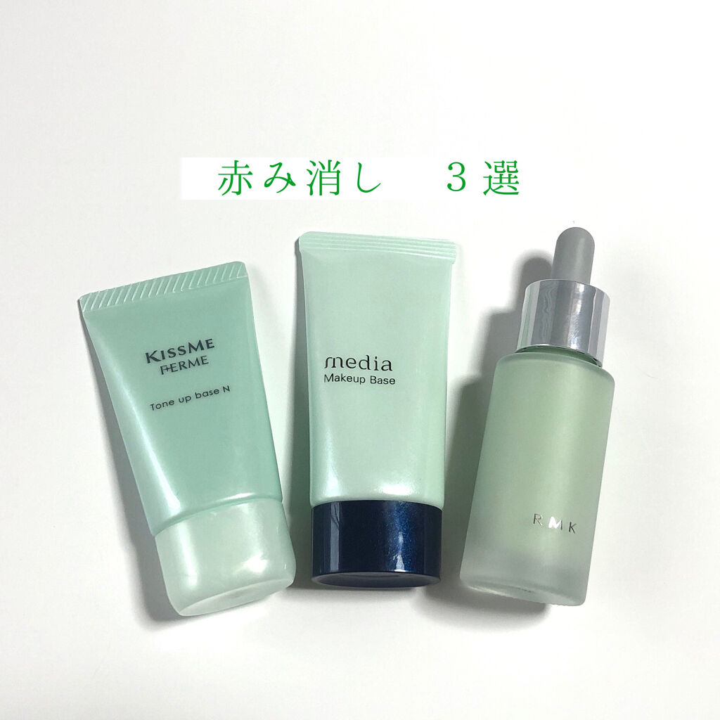 トーンアップ化粧下地Ｎ/キスミー フェルム/化粧下地を使ったクチコミ（1枚目）