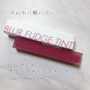 rom&nd rom&nd ブラーファッジティントのクチコミ「こんにちは、ゆえです。
今回は挑戦してみたリップですよ〜

ティントなマットリップはどんなだろ.....」（1枚目）