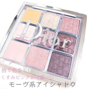 〈 DIOR 〉  ディオール バックステージ アイ パレット 002 クール

くすみカラーがとっても可愛い、捨て色なしの万能パレット♡

くすみカラーがこれだけ入ってるアイシャドウって意外とあんまり