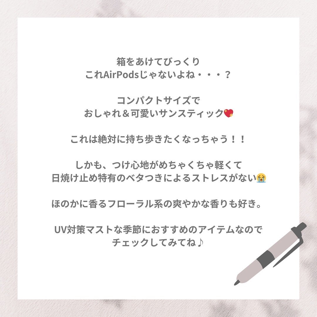 エアリーフィットサンスティック/KAHI/日焼け止めスティックを使ったクチコミ(9枚目)
