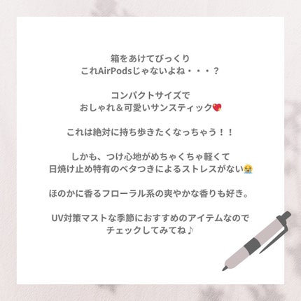 エアリーフィットサンスティック/KAHI/日焼け止めスティックを使ったクチコミ(9枚目)