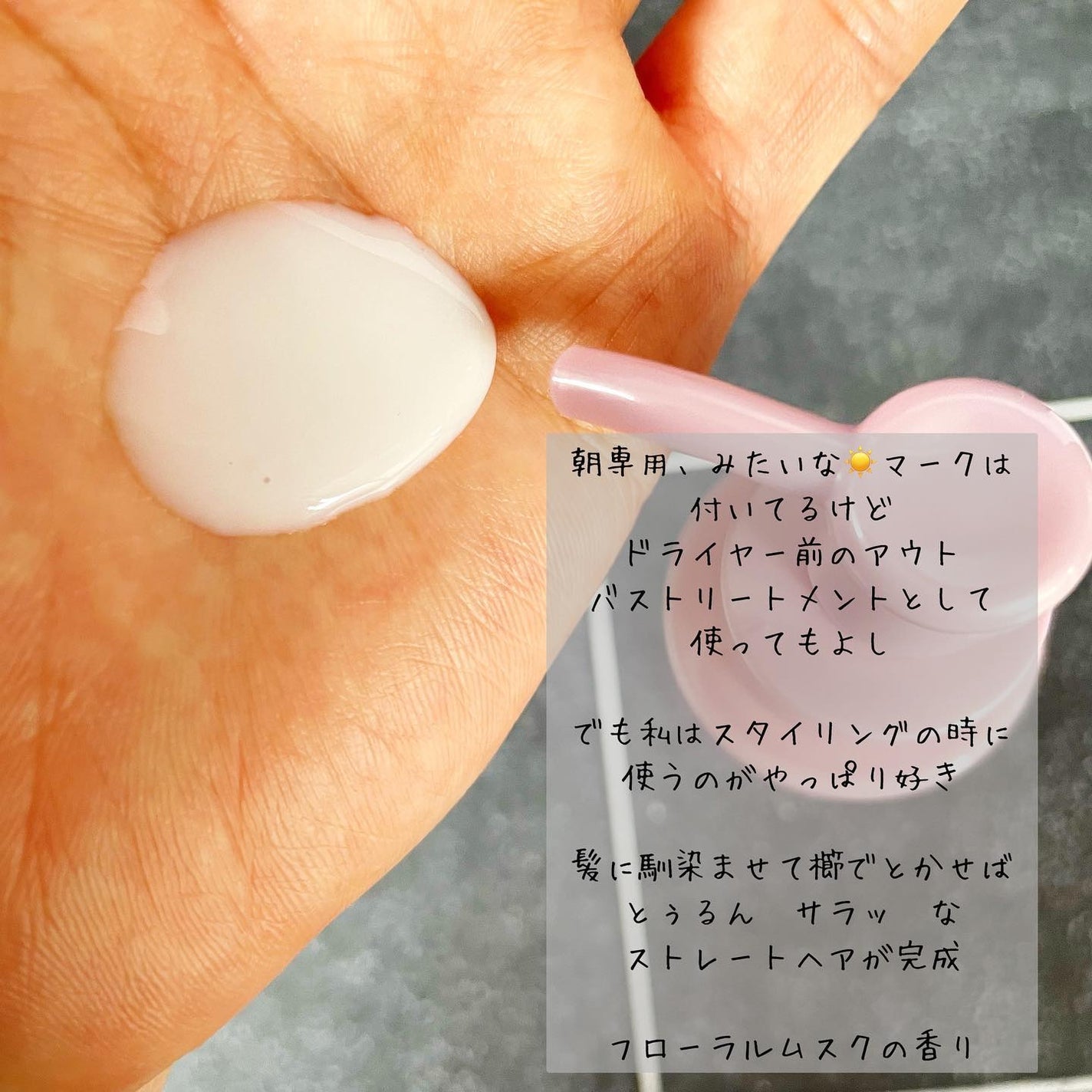 モイストミルク /SGNI/ヘアミルクを使ったクチコミ(3枚目)