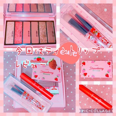 ETUDE ストロベリーブロッサムキットのクチコミ「今回はティントレビュー🍓
嬉しい気持ちがあり過ぎて珍しく唇載っけちゃいます！薄唇なので(*>З.....」（1枚目）