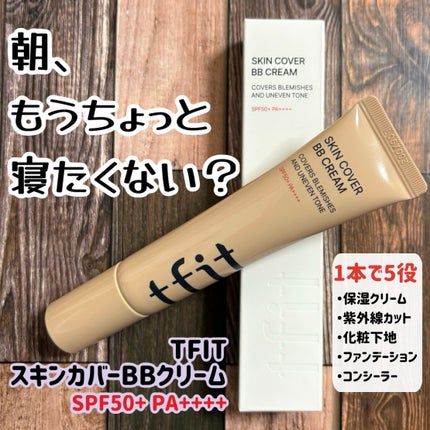 スキンカバーBBクリーム/TFIT/BBクリームを使ったクチコミ(1枚目)