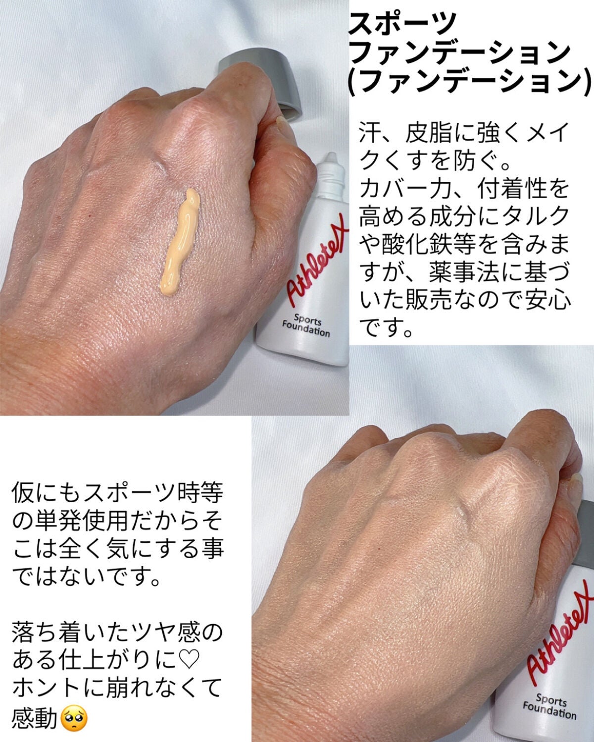 サンプロテクト50+/アスリートエックス/日焼け止めミルクを使ったクチコミ(10枚目)