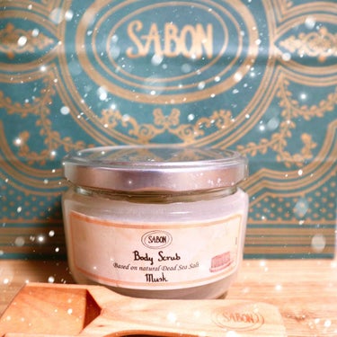 ボディスクラブ ムスク 600g/SABON/ボディスクラブを使ったクチコミ（1枚目）