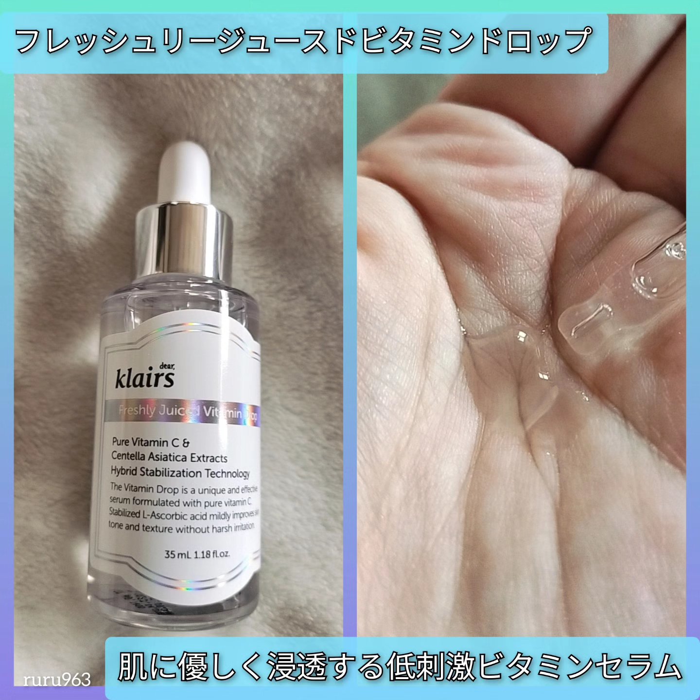 フレッシュリージュースドビタミンドロップ(35ml)/Klairs/美容液を使ったクチコミ（2枚目）