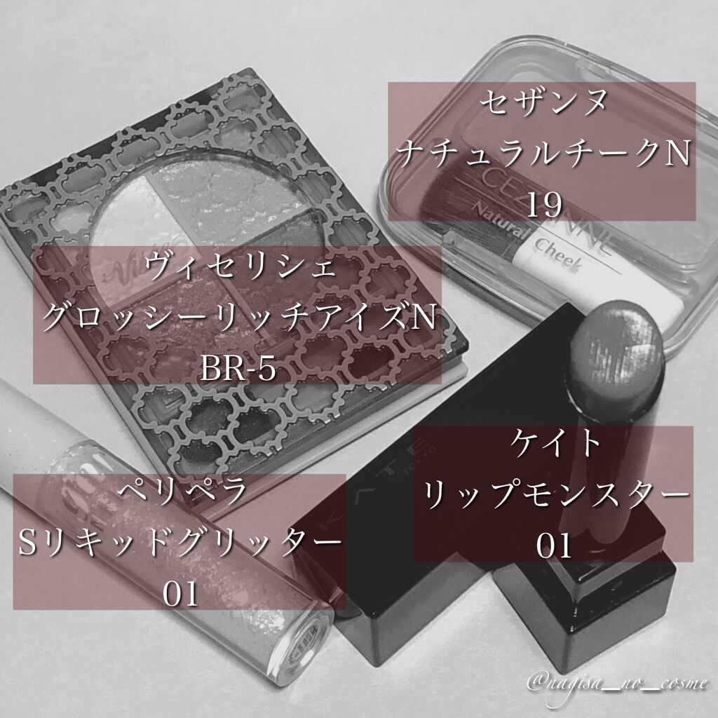 シュガー トゥインクル リキッド グリッター/PERIPERA/グリッターを使ったクチコミ（2枚目）